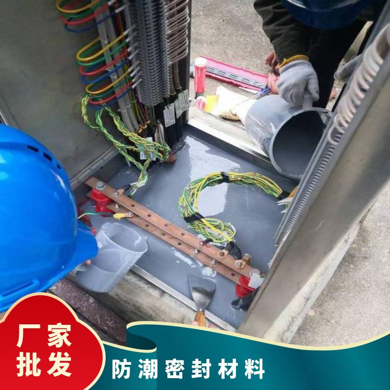 电网国网户外环网柜自流平防潮封堵剂