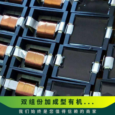 耐黄变有机硅电子灌封胶