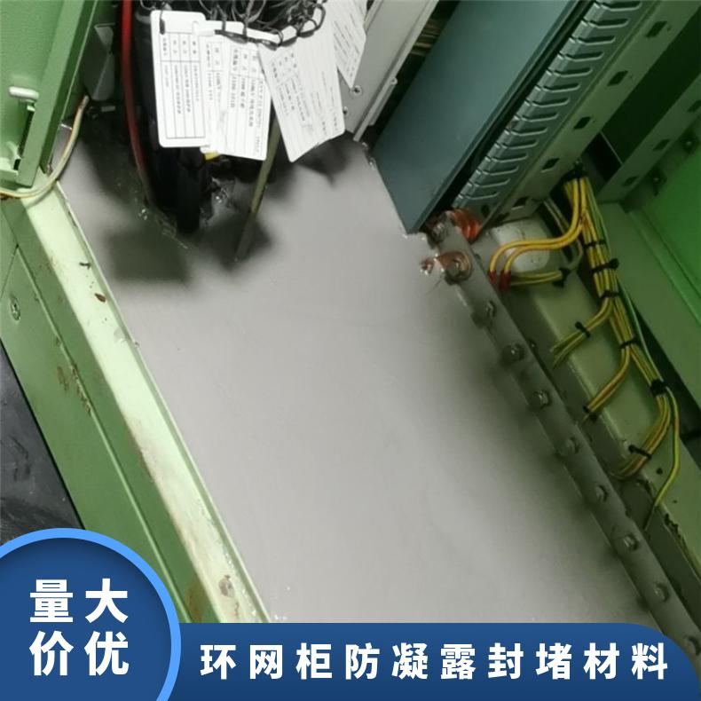 高分子防潮封堵剂