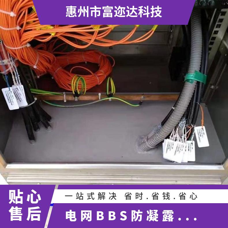 MP防凝露自流平防潮封堵剂