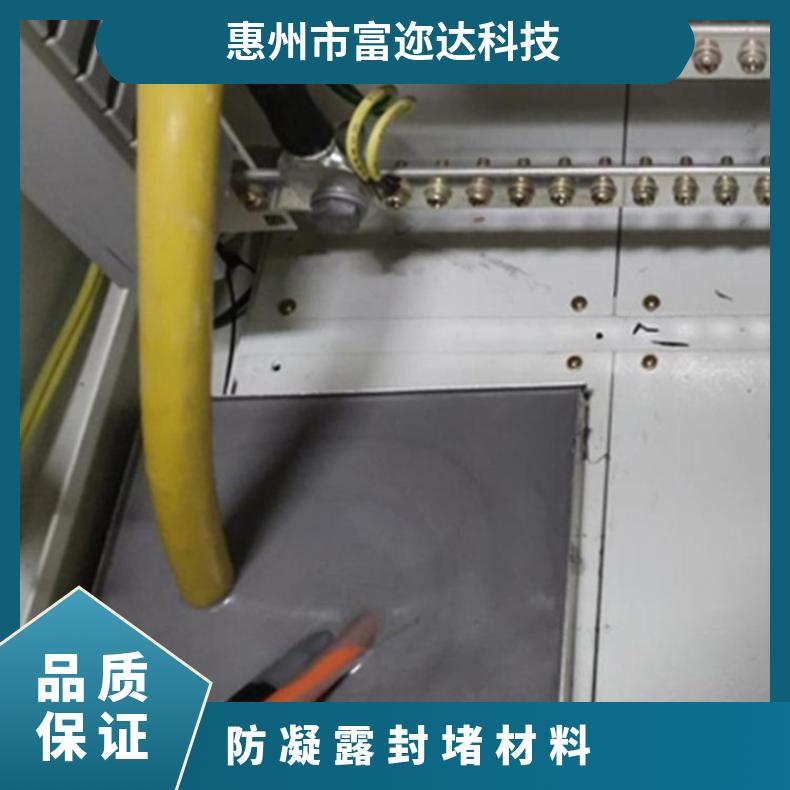 电力防潮封堵剂防凝露