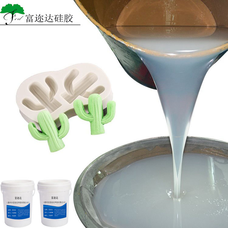 高性能模具硅胶