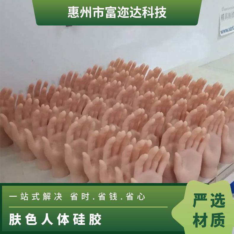 高强度0度超软人体硅胶