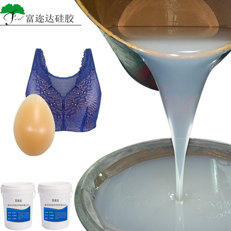 义乳硅胶 人体硅胶