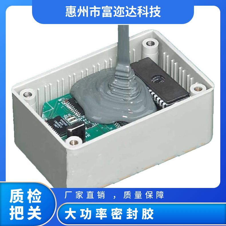 线路板导热电子灌封胶