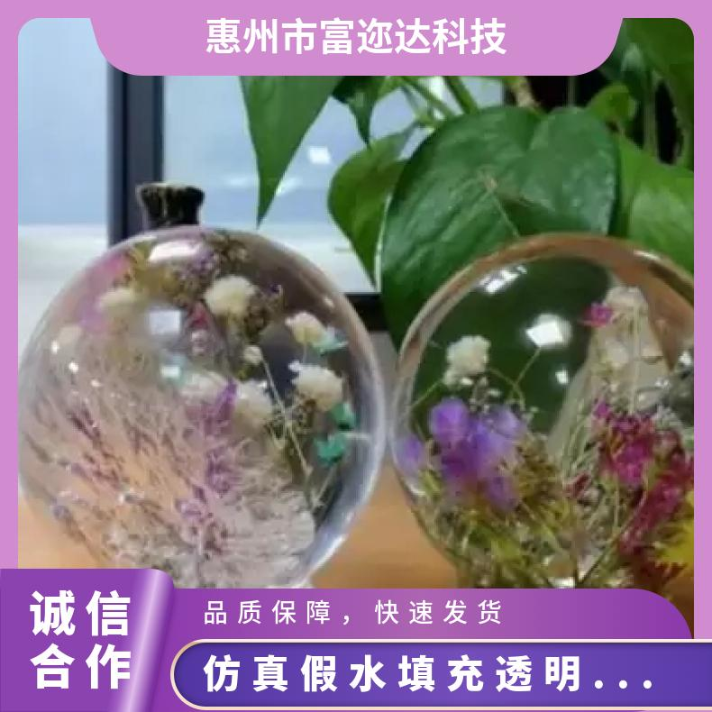 植物标本塑封硅胶